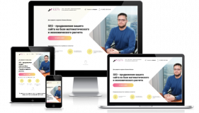 SEO продвижение крупных компаний и интернет SEO продвижение крупных компаний и интернет